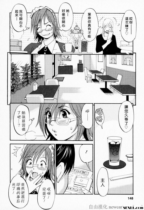 7：歡迎來到女僕咖啡廳