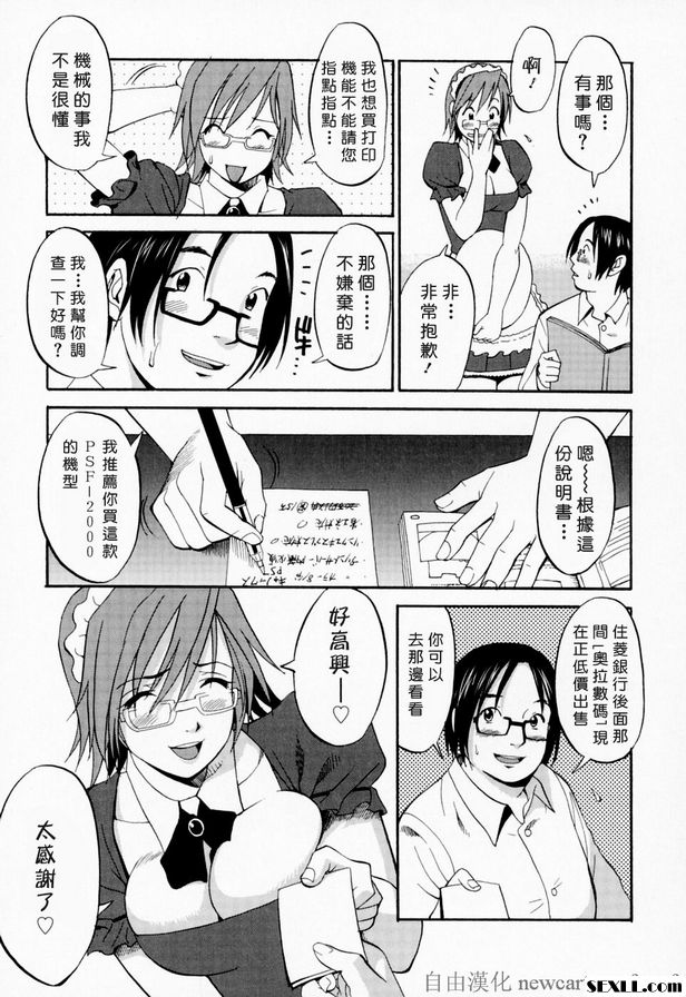 7：歡迎來到女僕咖啡廳