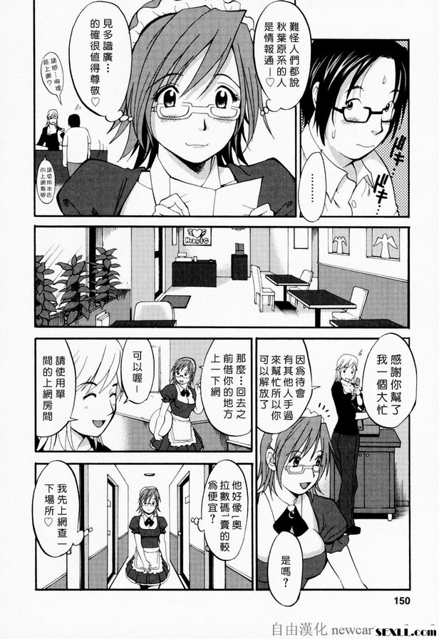 7：歡迎來到女僕咖啡廳