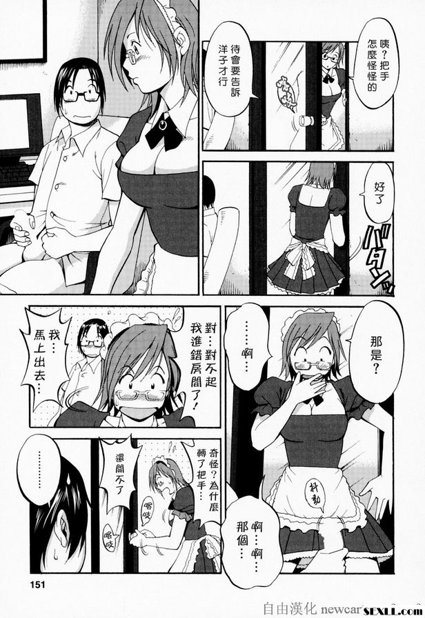 7：歡迎來到女僕咖啡廳