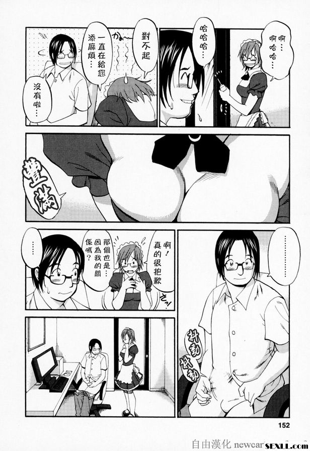 7：歡迎來到女僕咖啡廳