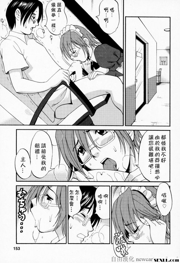 7：歡迎來到女僕咖啡廳