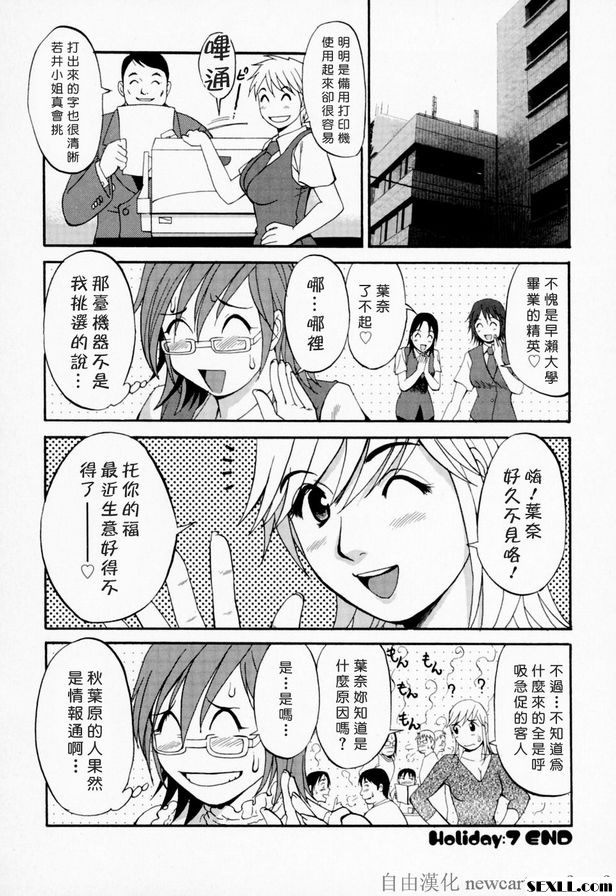 7：歡迎來到女僕咖啡廳