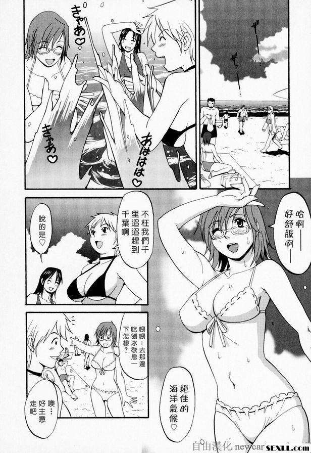 8：夏日的海邊很危險喔