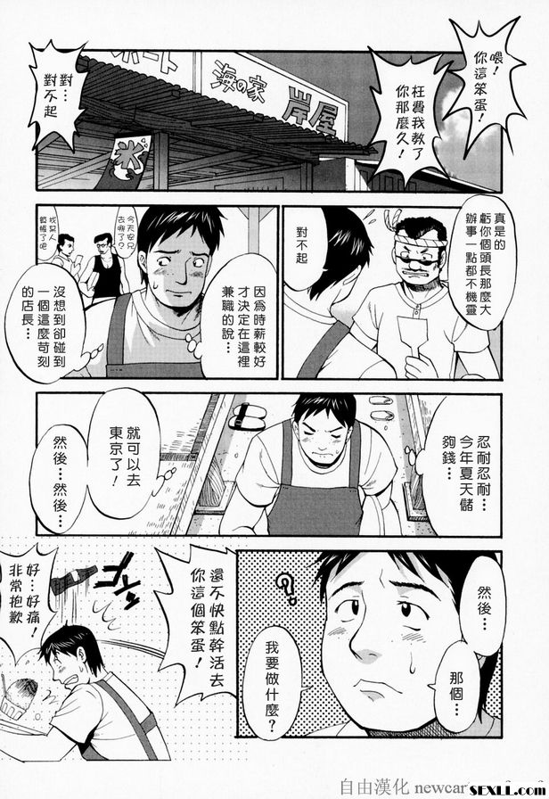 8：夏日的海邊很危險喔