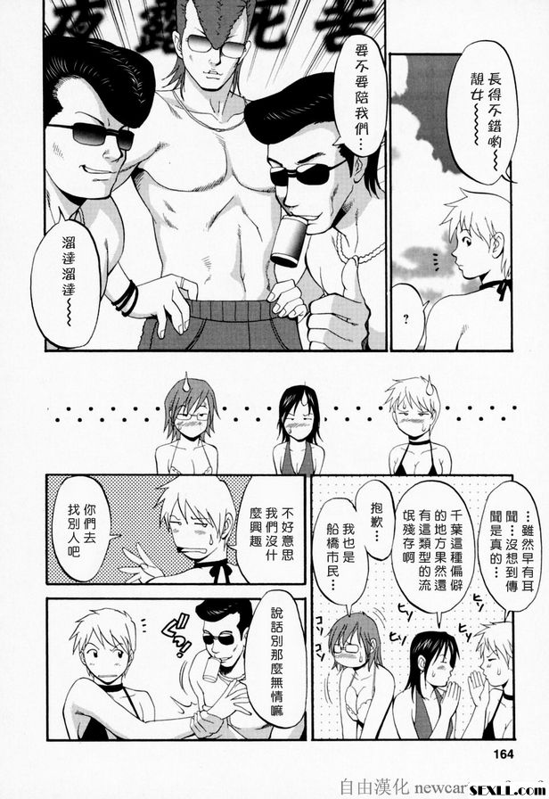 8：夏日的海邊很危險喔