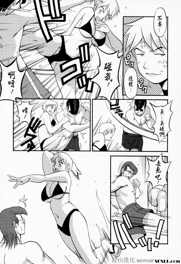 8：夏日的海邊很危險喔