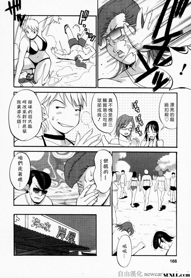 8：夏日的海邊很危險喔