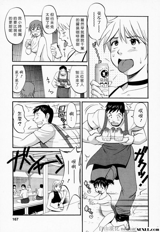 8：夏日的海邊很危險喔