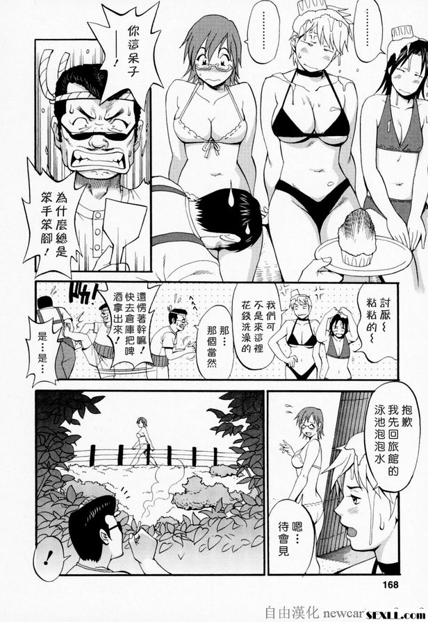 8：夏日的海邊很危險喔