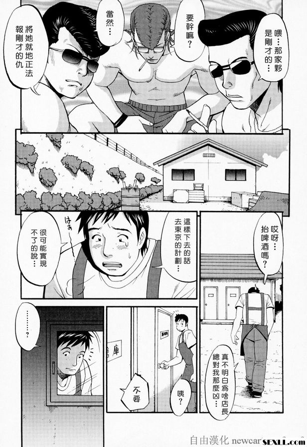 8：夏日的海邊很危險喔