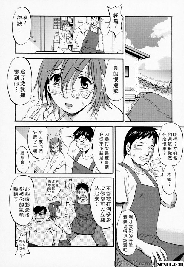 8：夏日的海邊很危險喔