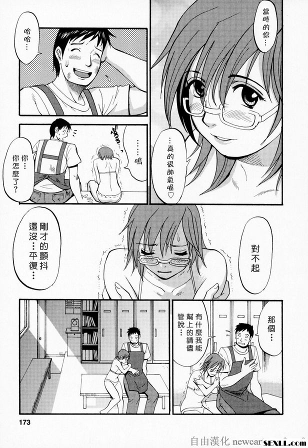 8：夏日的海邊很危險喔