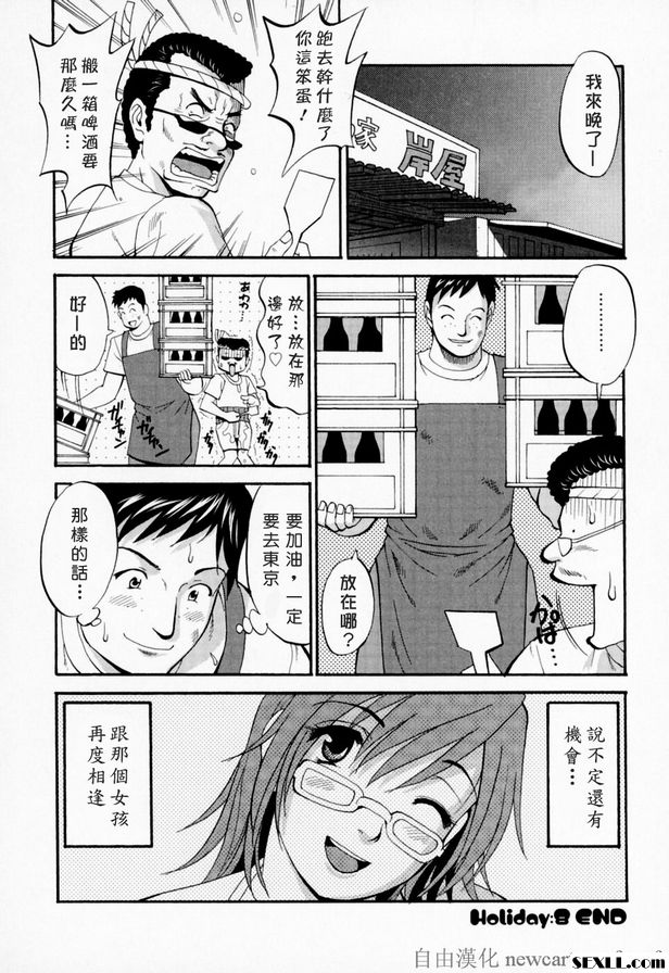8：夏日的海邊很危險喔