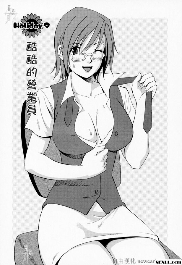 9：酷酷的營業員