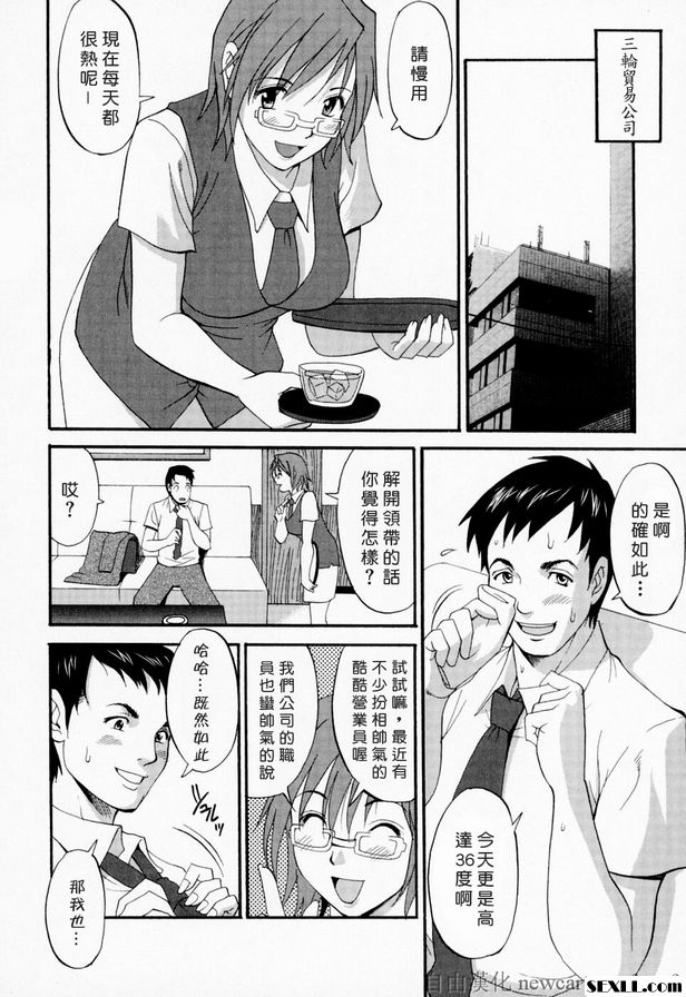 9：酷酷的營業員