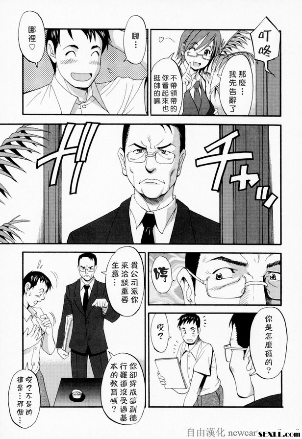 9：酷酷的營業員