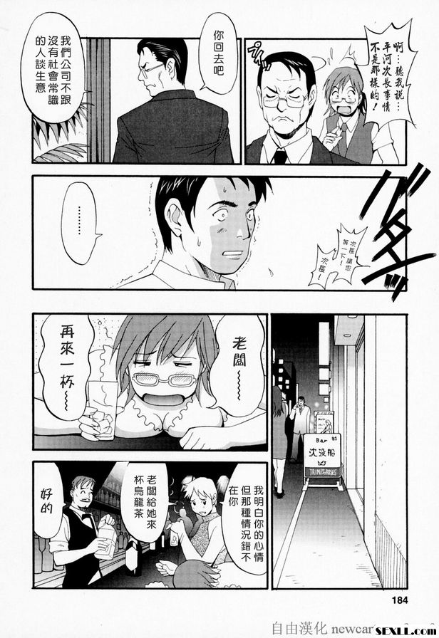 9：酷酷的營業員