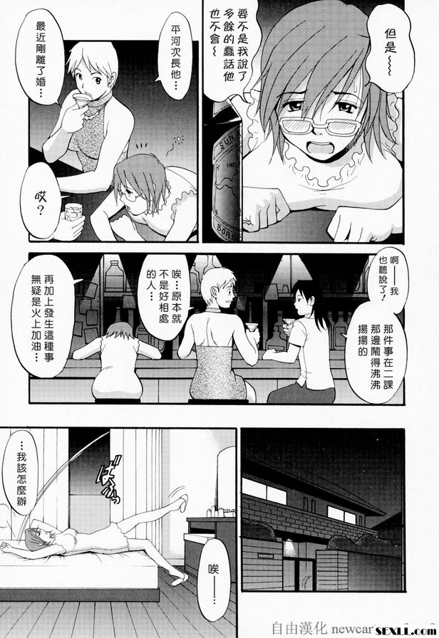 9：酷酷的營業員