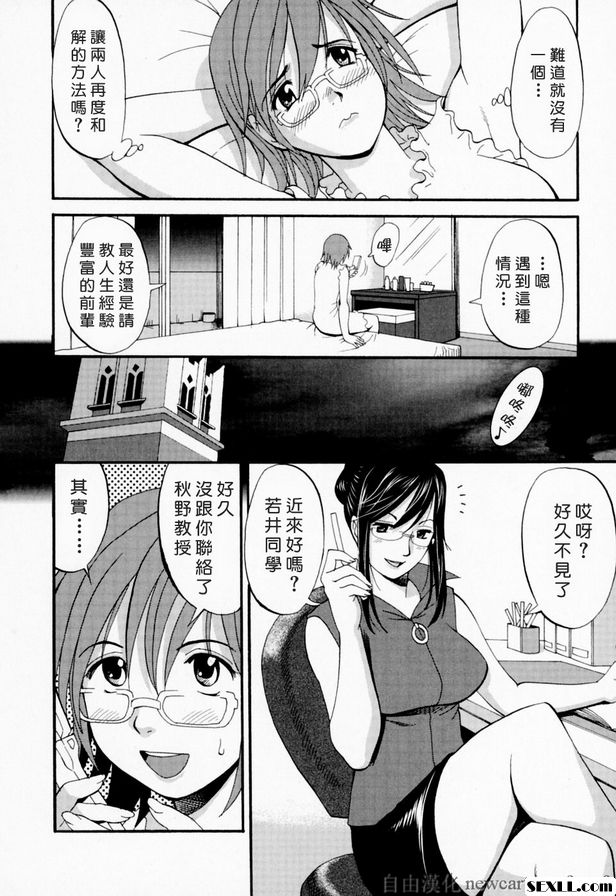 9：酷酷的營業員