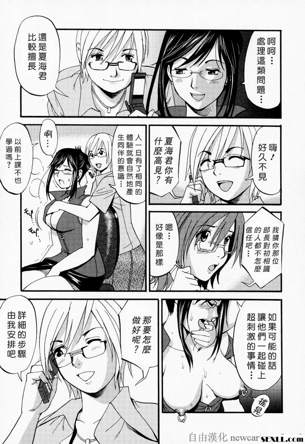 9：酷酷的營業員