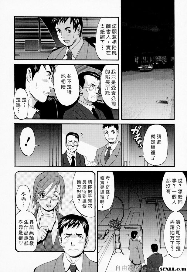 9：酷酷的營業員