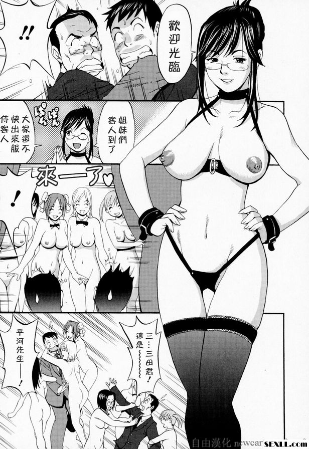 9：酷酷的營業員