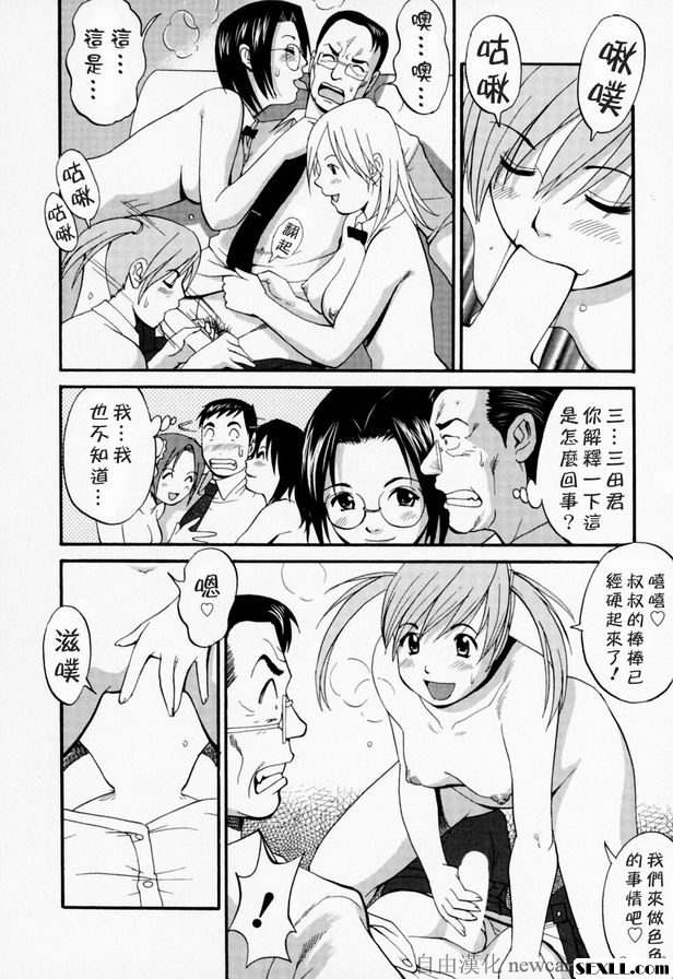 9：酷酷的營業員