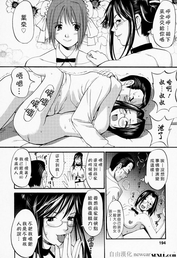9：酷酷的營業員