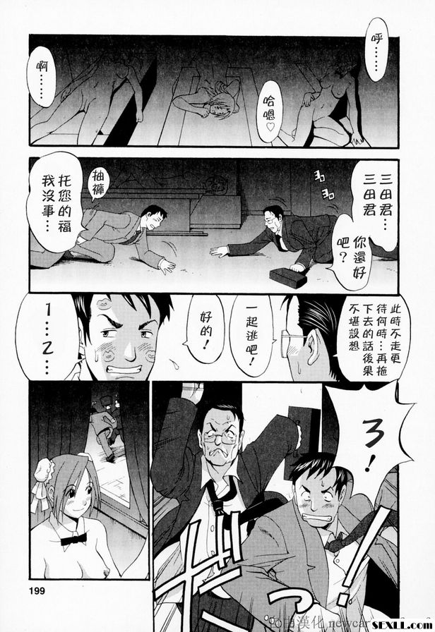 9：酷酷的營業員