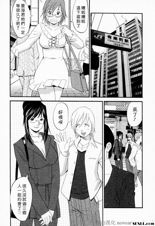10：葉奈是大家的