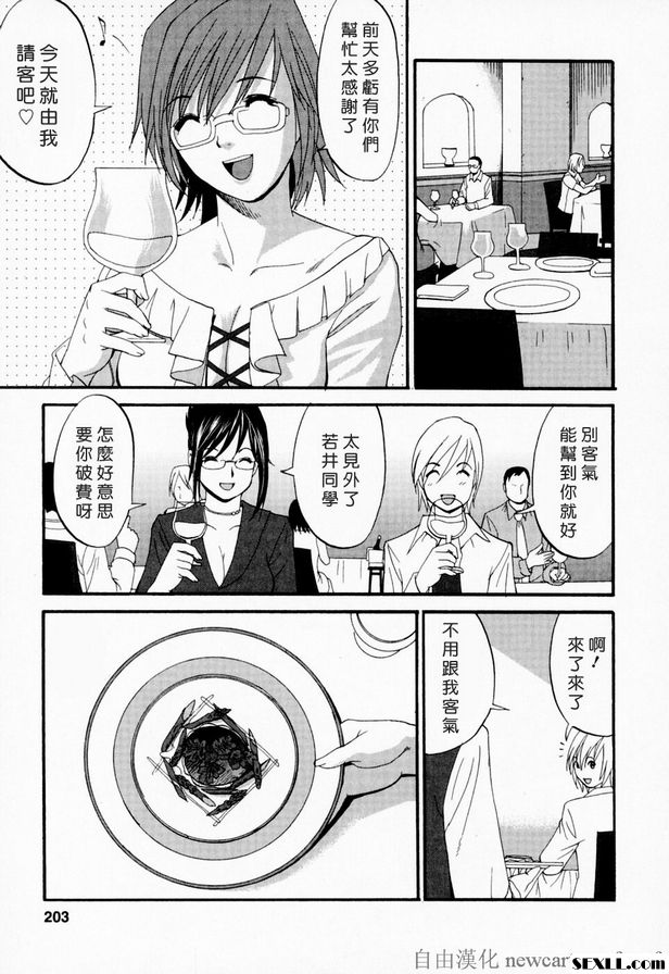 10：葉奈是大家的