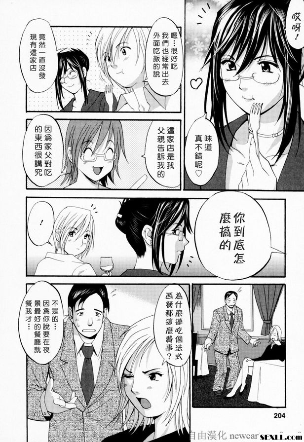 10：葉奈是大家的