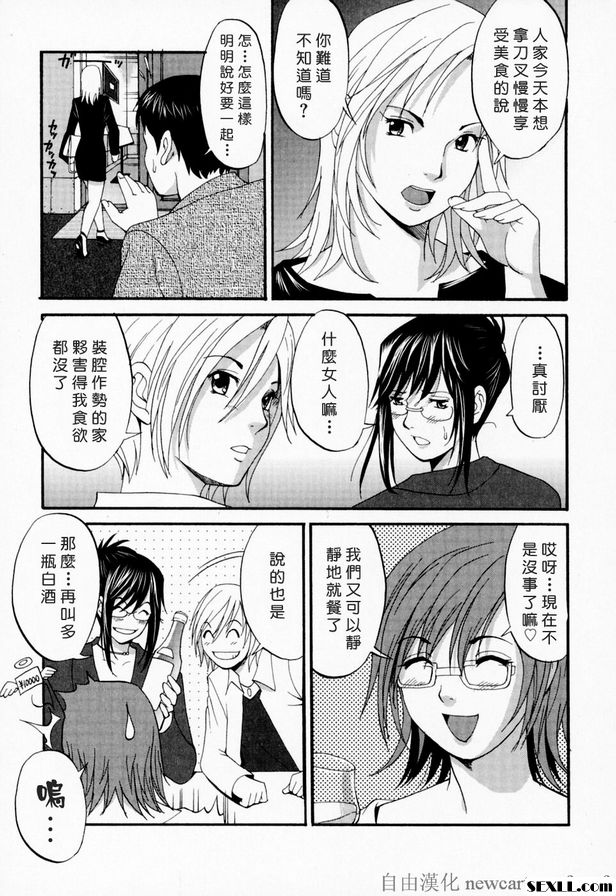 10：葉奈是大家的