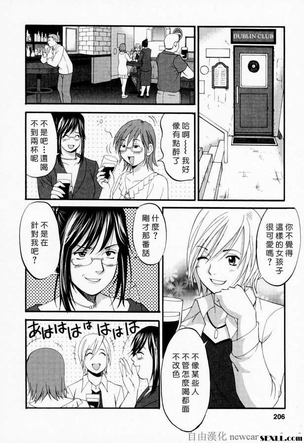 10：葉奈是大家的