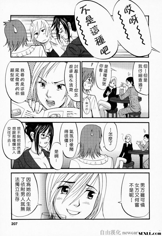 10：葉奈是大家的