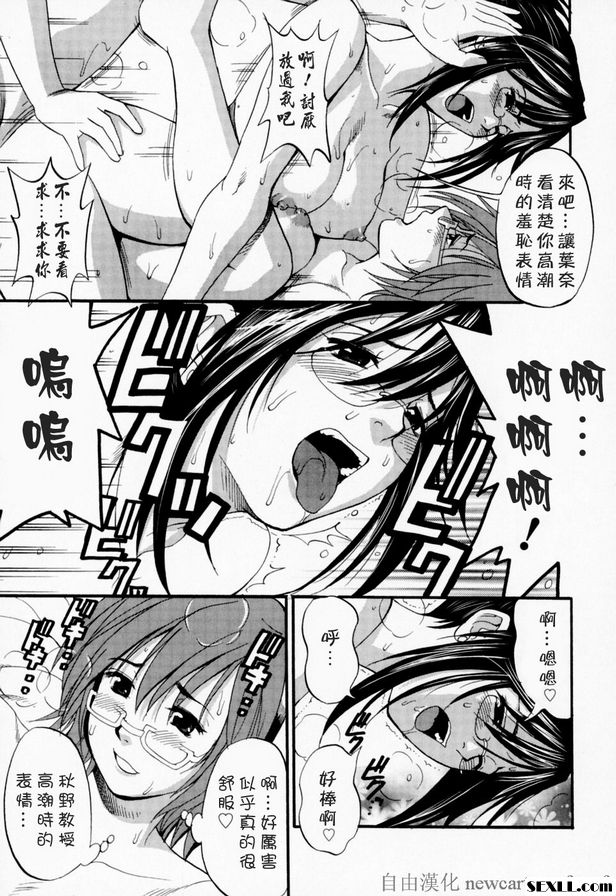 10：葉奈是大家的