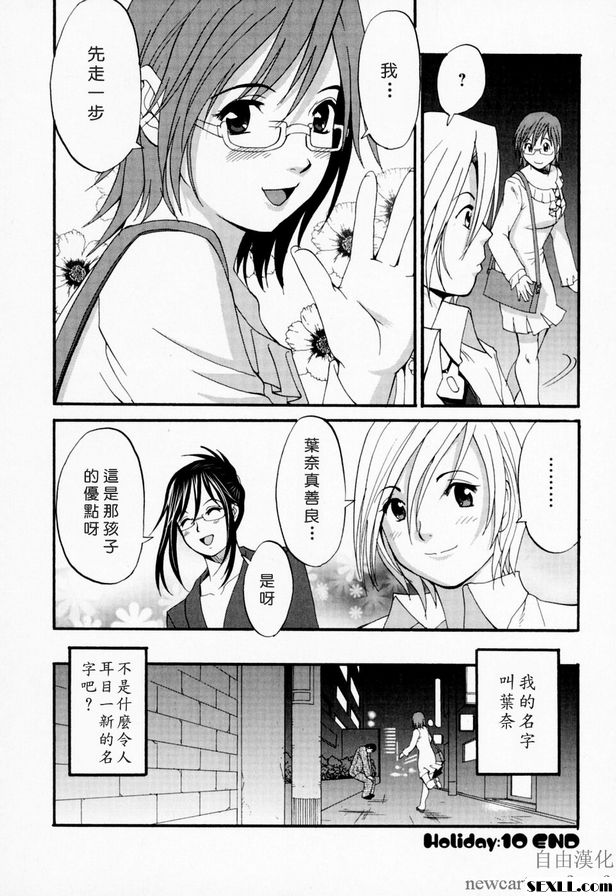 10：葉奈是大家的