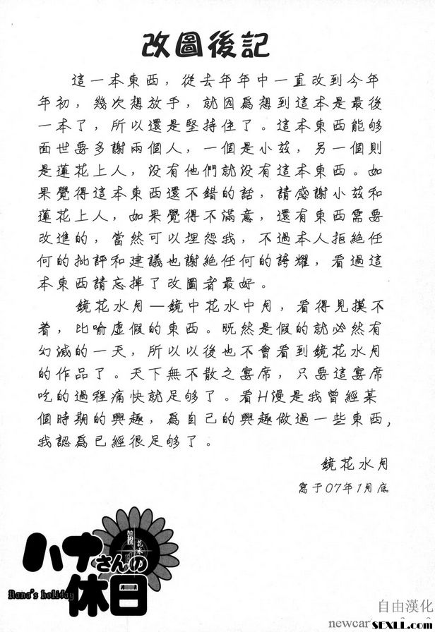10：葉奈是大家的