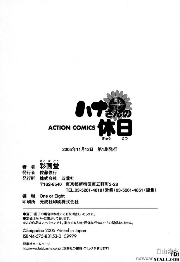 10：葉奈是大家的
