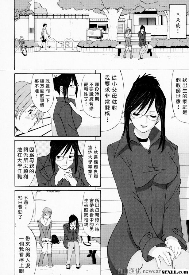1：我變成這樣的原因
