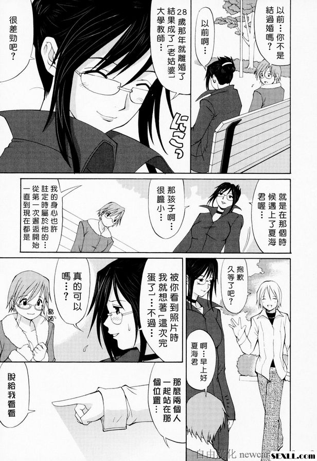 1：我變成這樣的原因