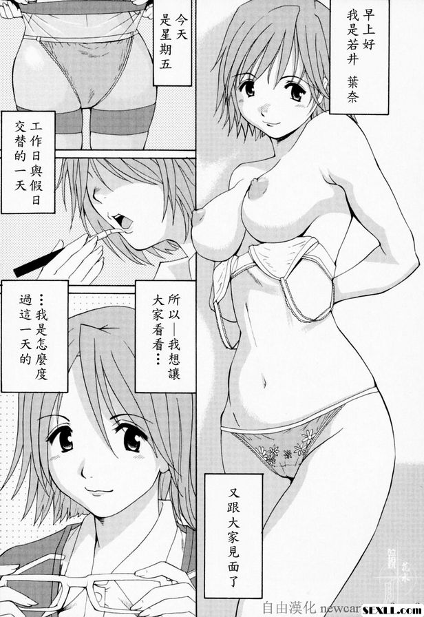 2：葉奈的星期五
