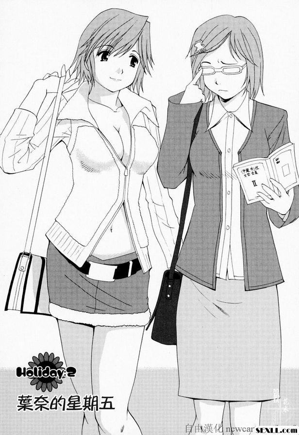 2：葉奈的星期五