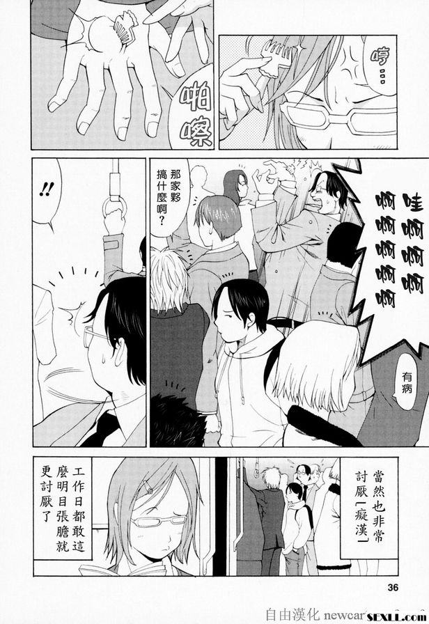 2：葉奈的星期五