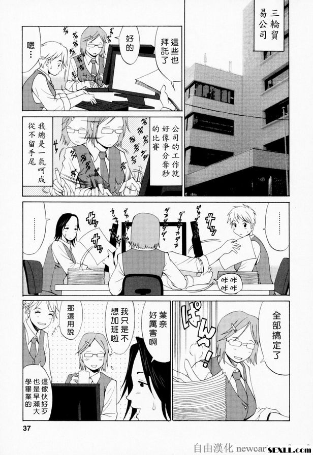 2：葉奈的星期五