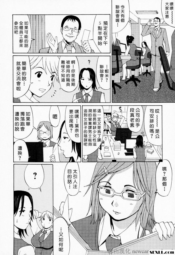 2：葉奈的星期五