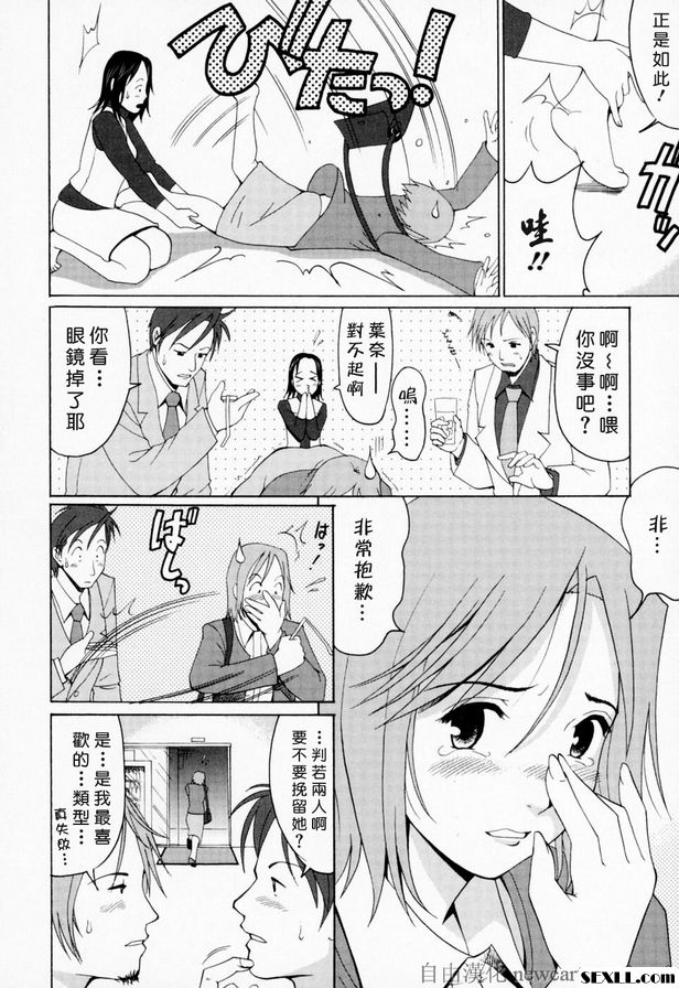 2：葉奈的星期五