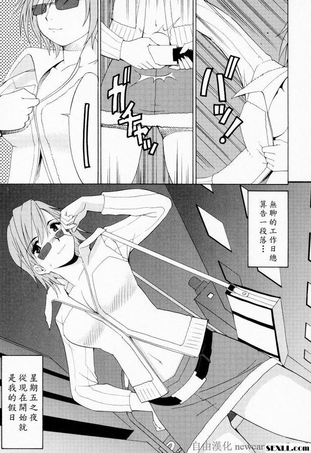 2：葉奈的星期五