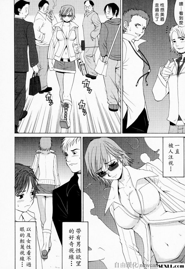 2：葉奈的星期五